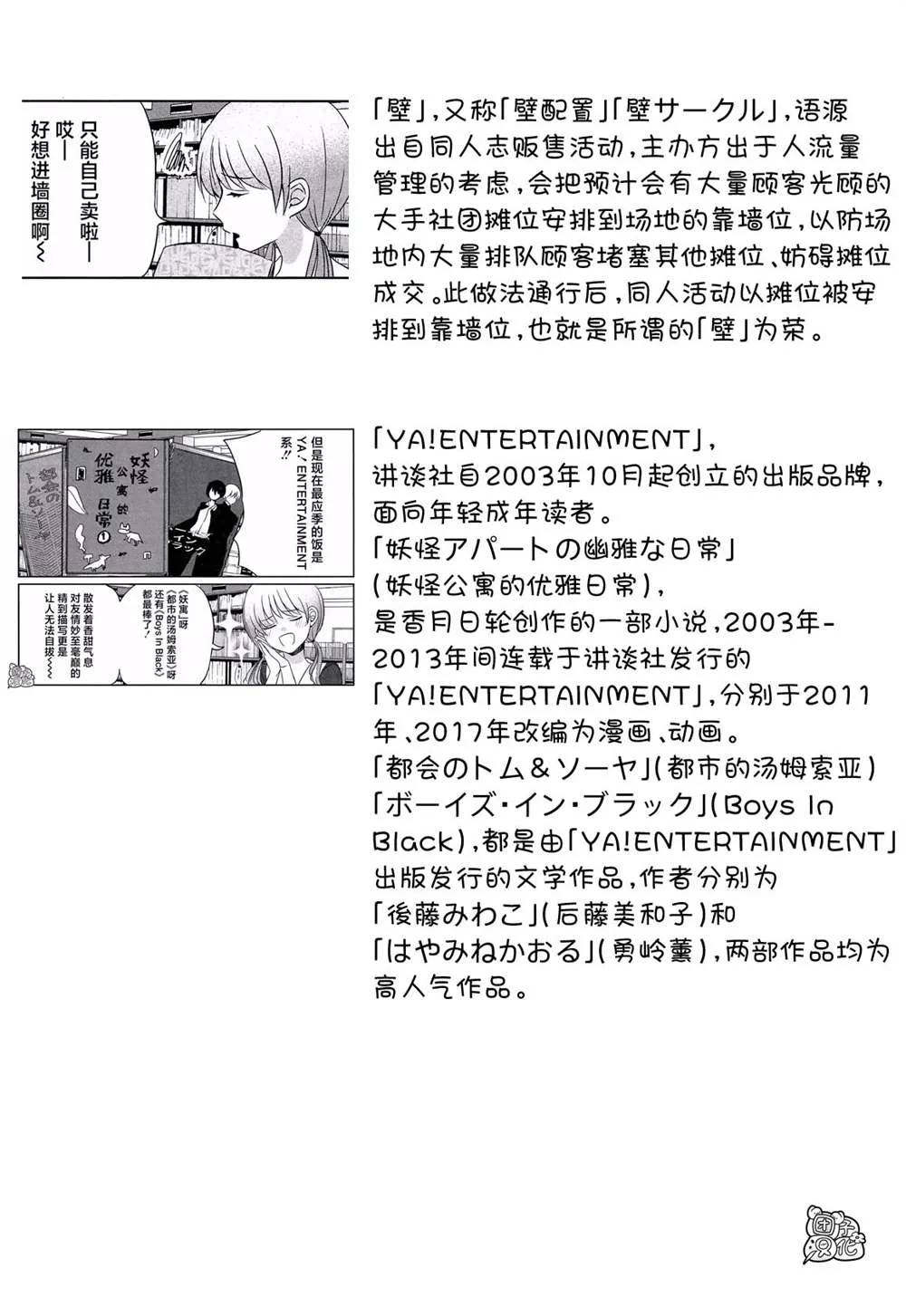 最终话 第21页