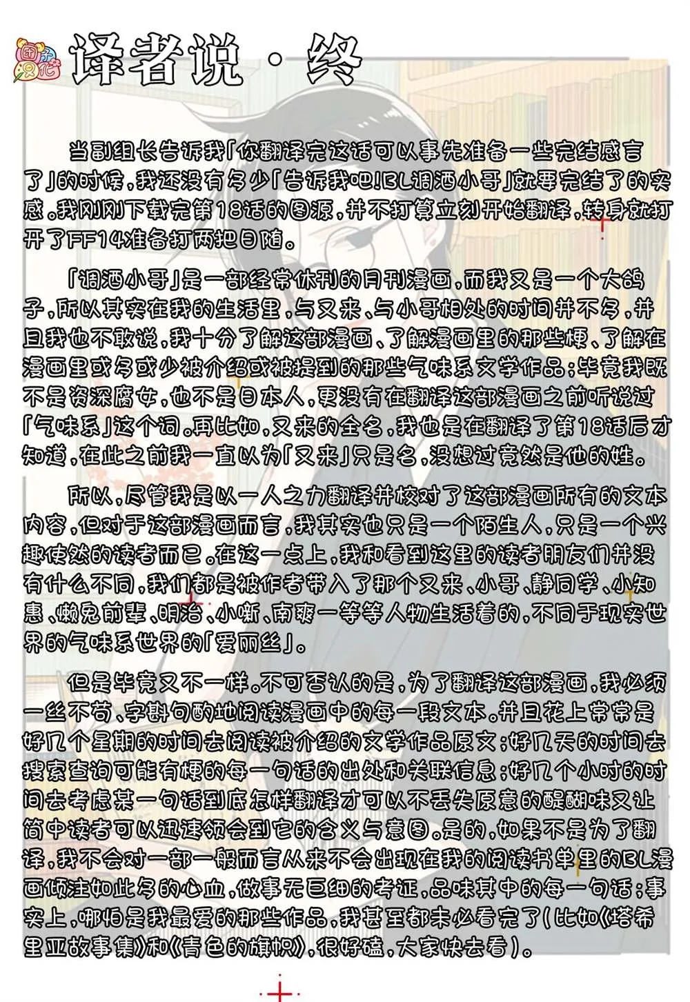 最终话 第22页