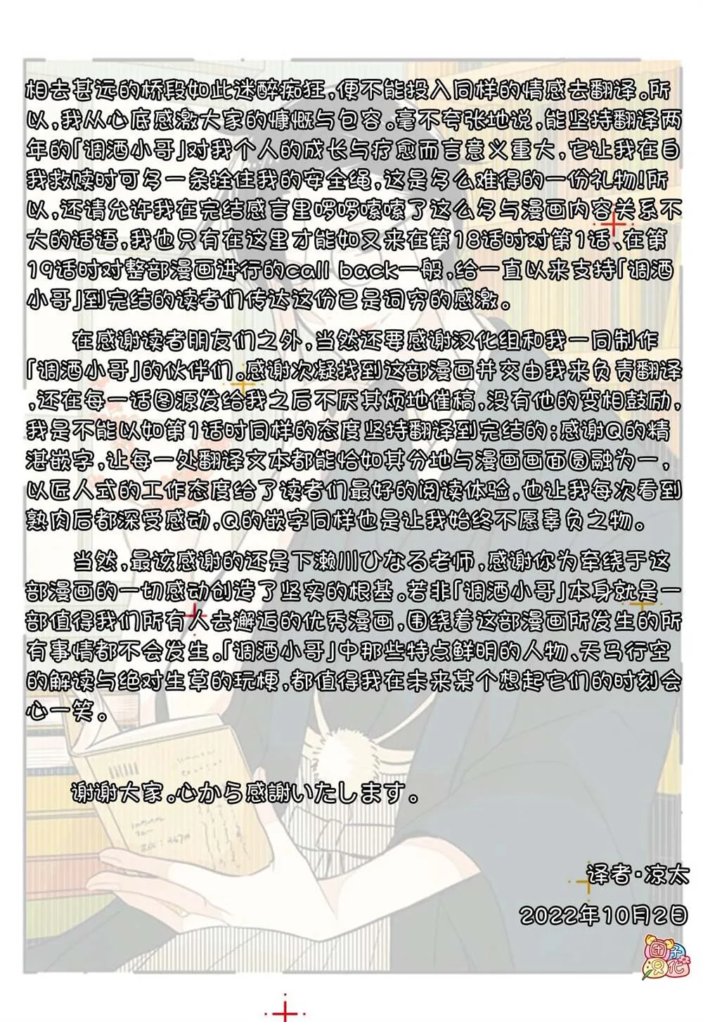 最终话 第24页