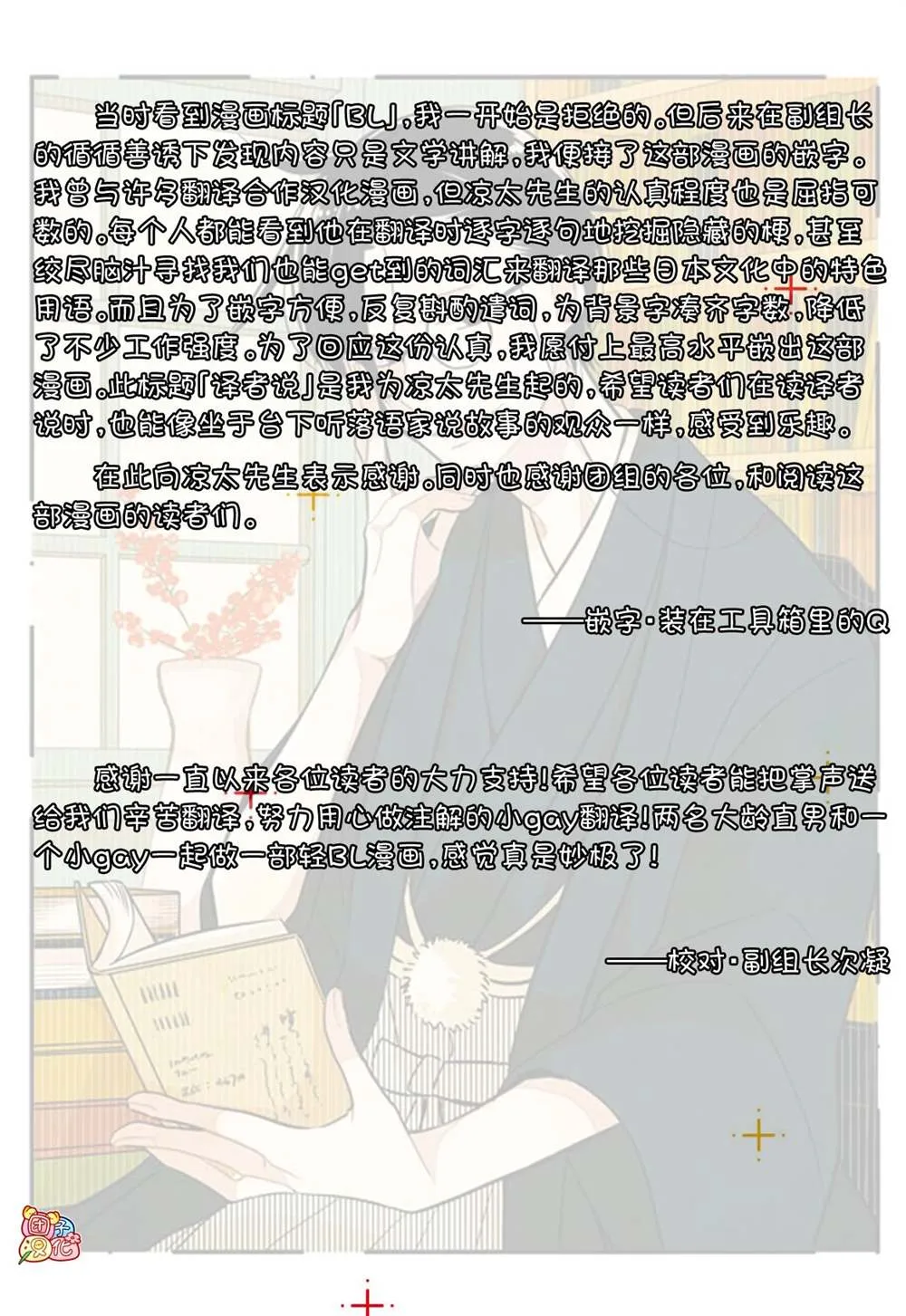 最终话 第25页