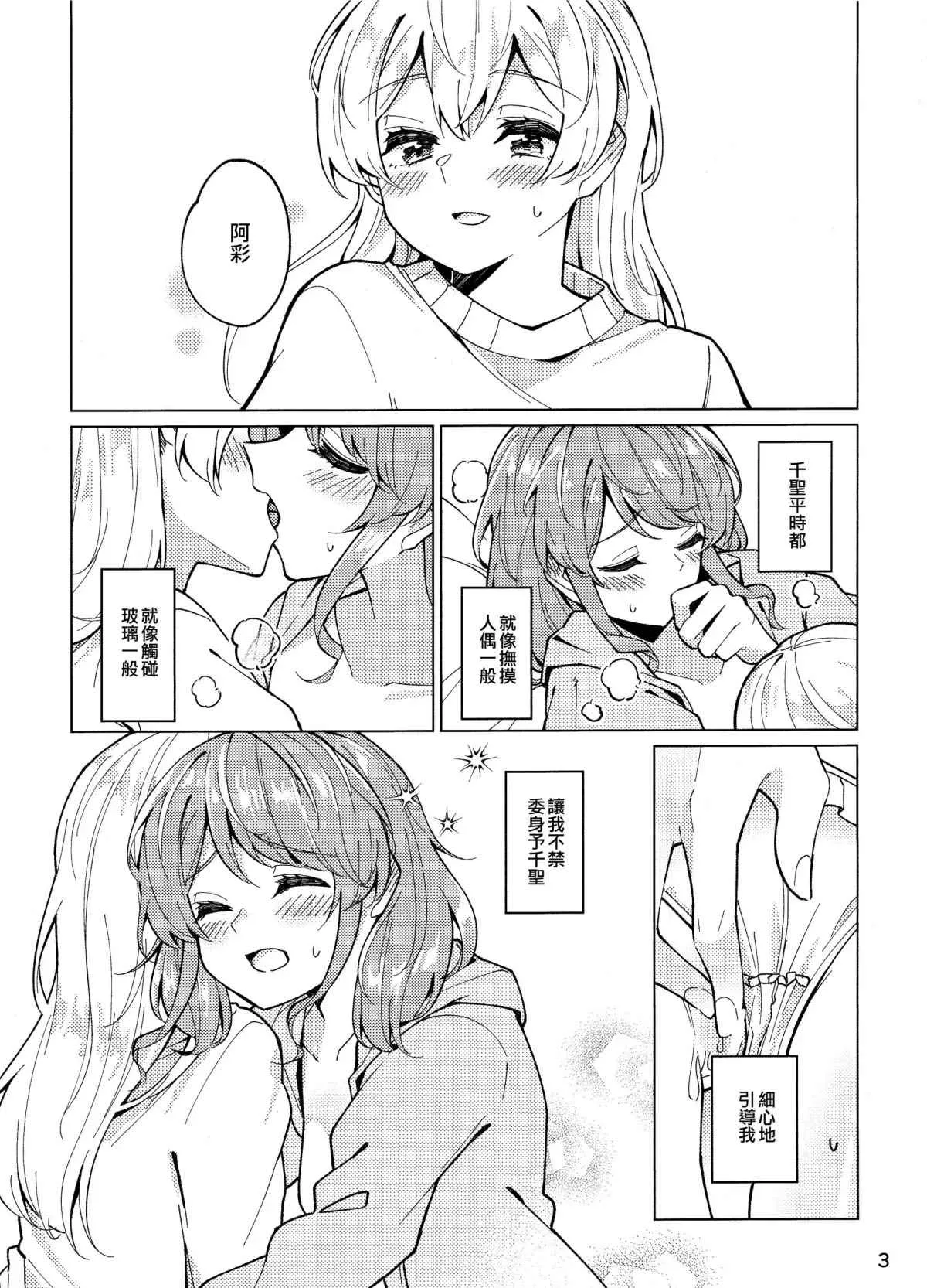 第1话 第3页
