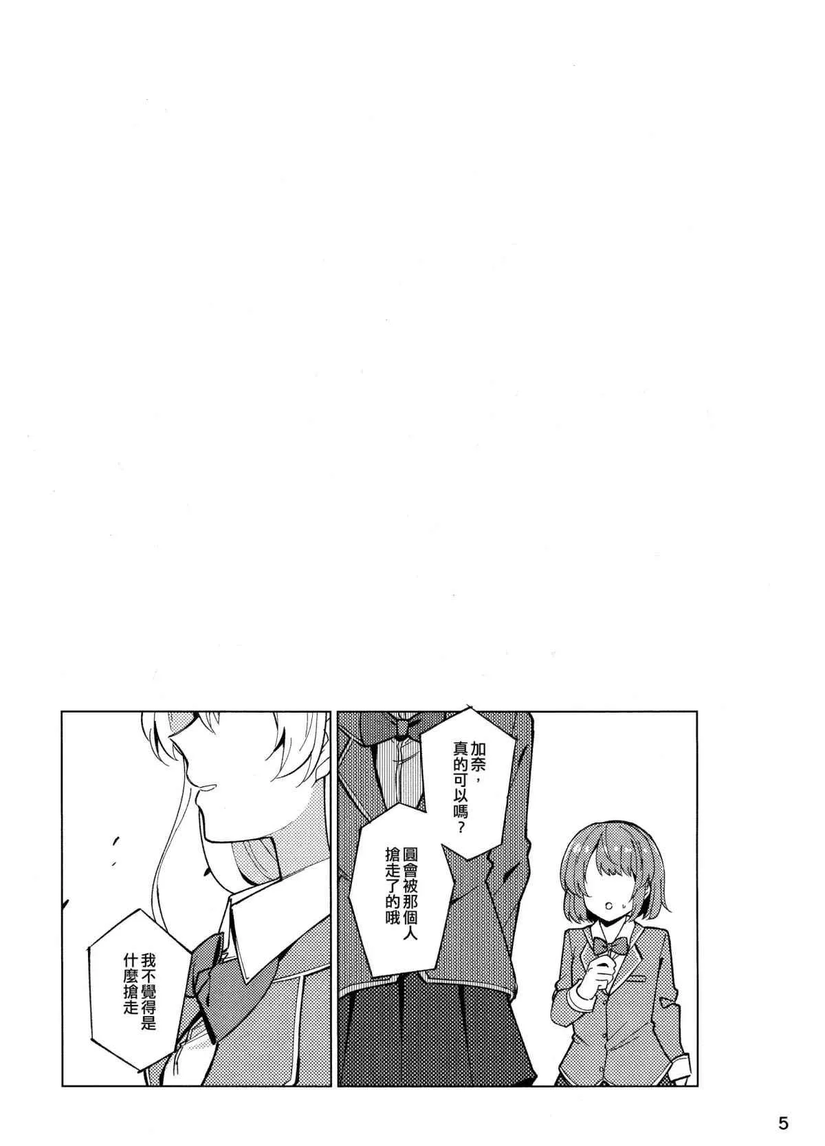 第1话 第5页