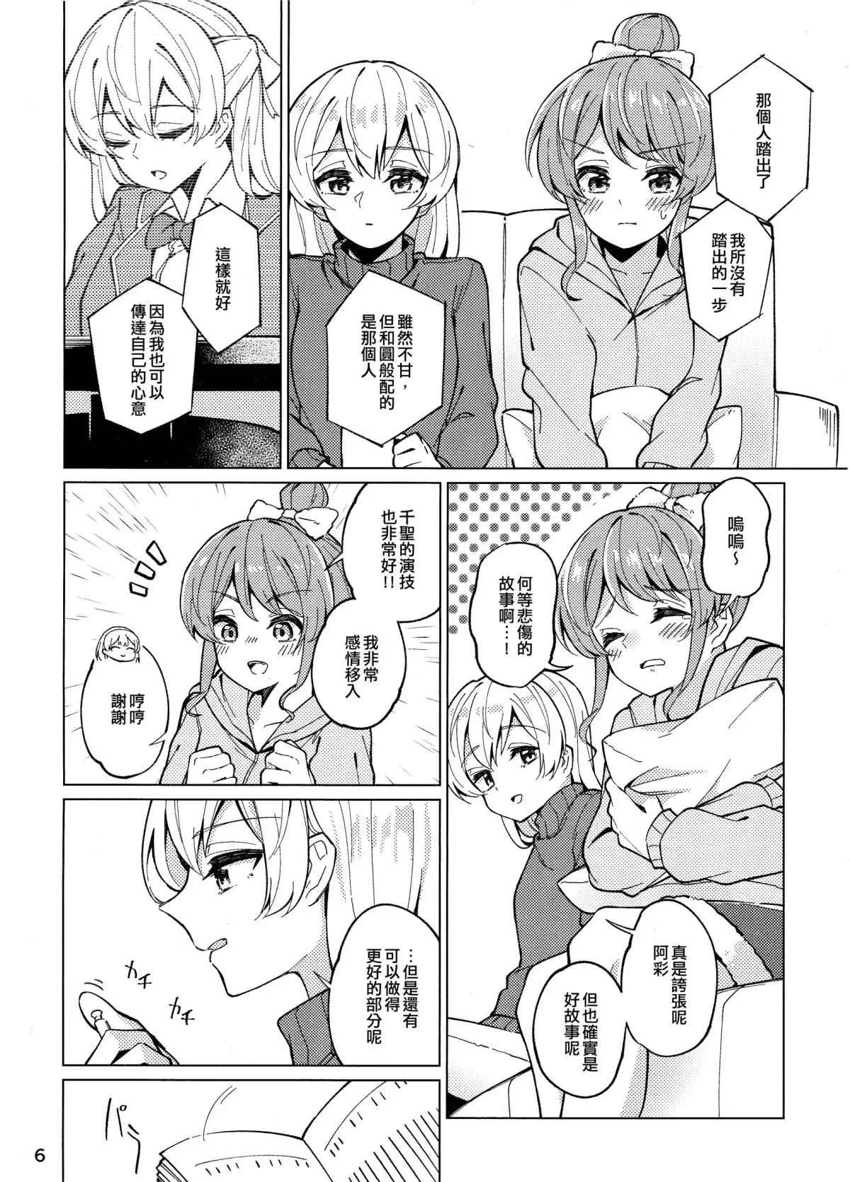 第1话 第6页