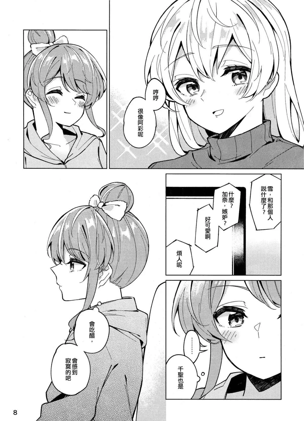 第1话 第8页