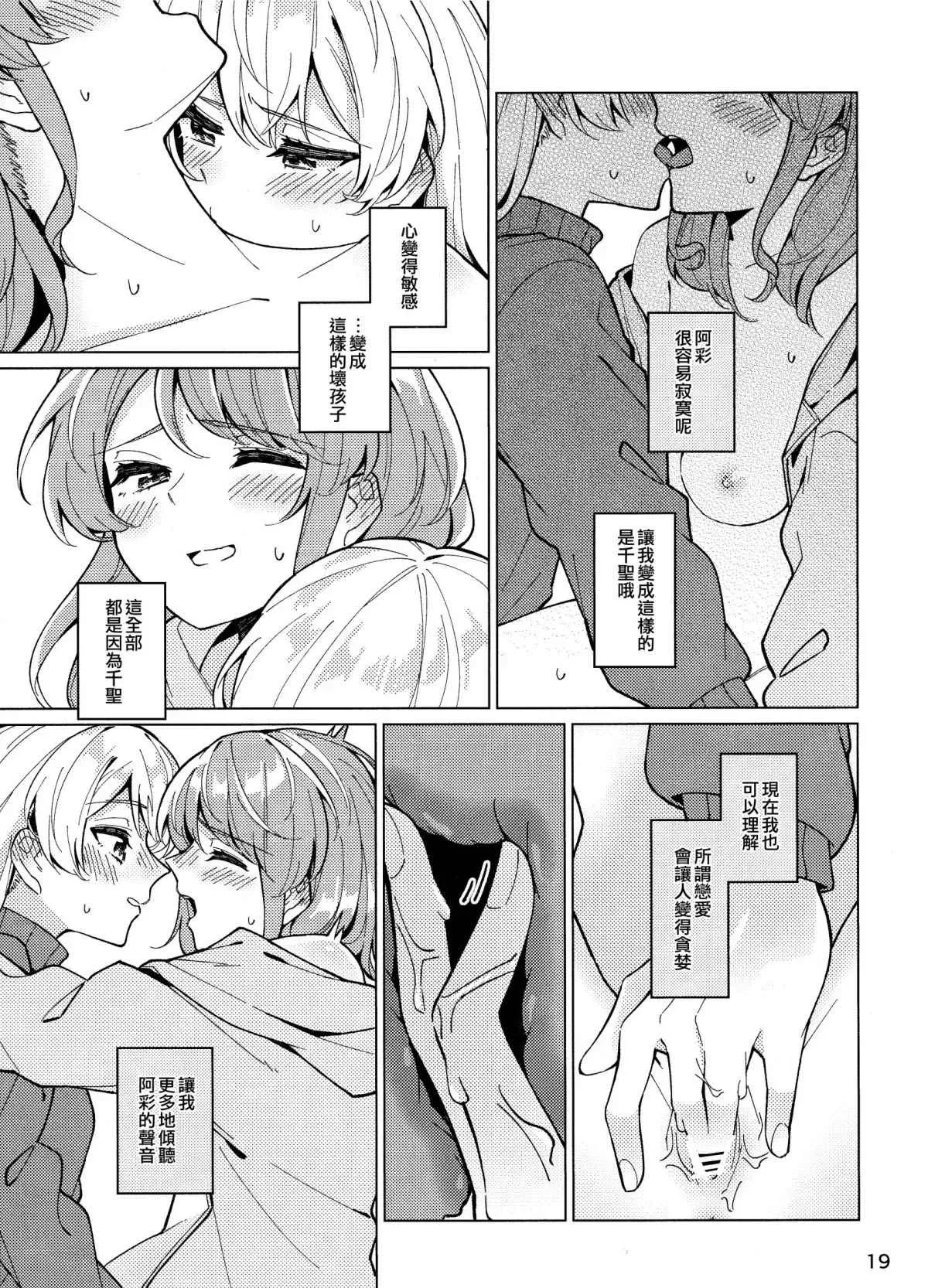 第1话 第19页