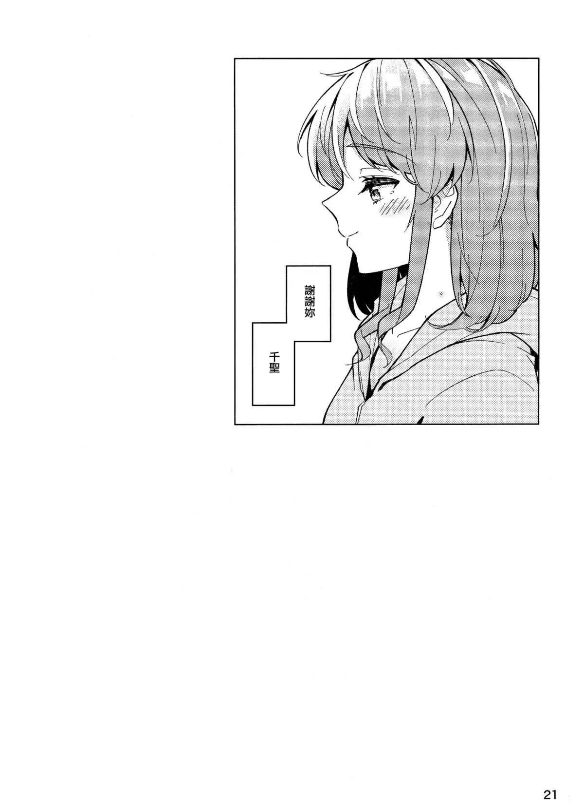 第1话 第21页