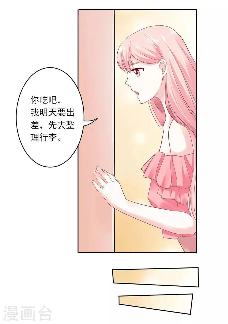 第7话 第6页