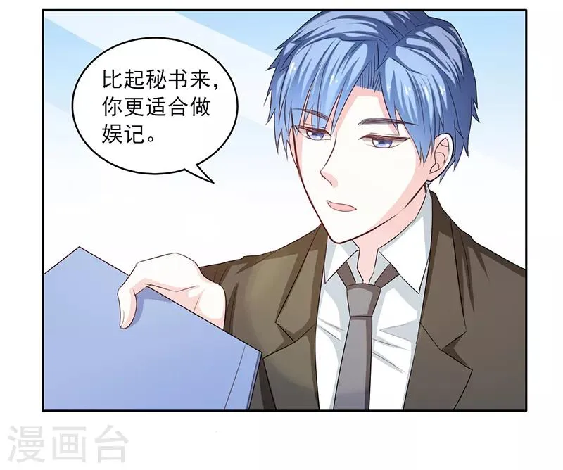 第46话 第7页