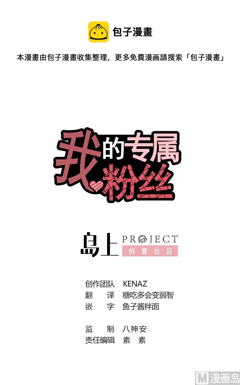 第32话 唱歌给你听 第1页