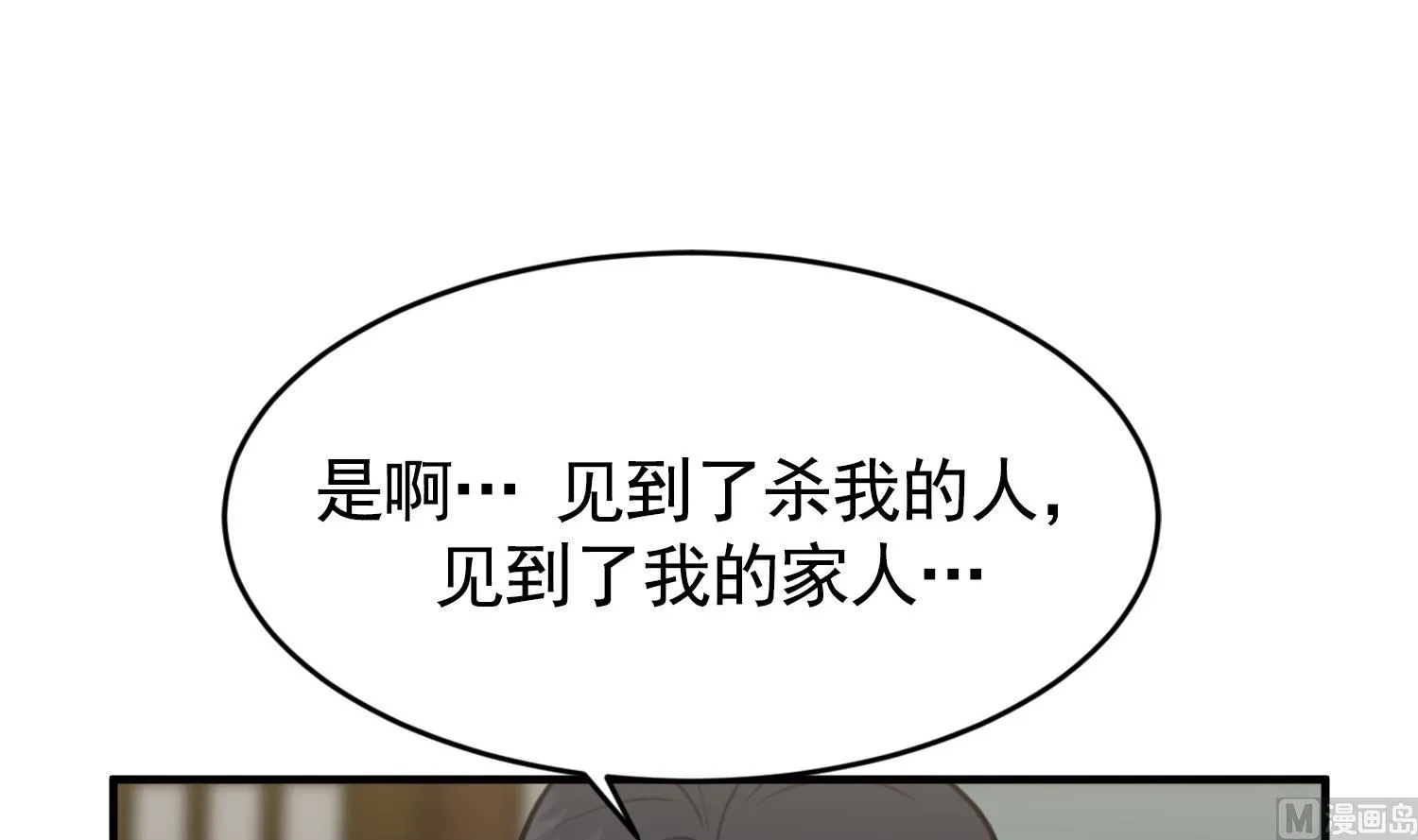 第32话 唱歌给你听 第4页