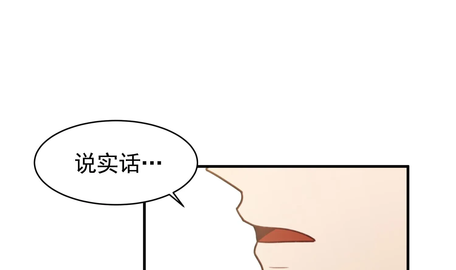 第32话 唱歌给你听 第6页