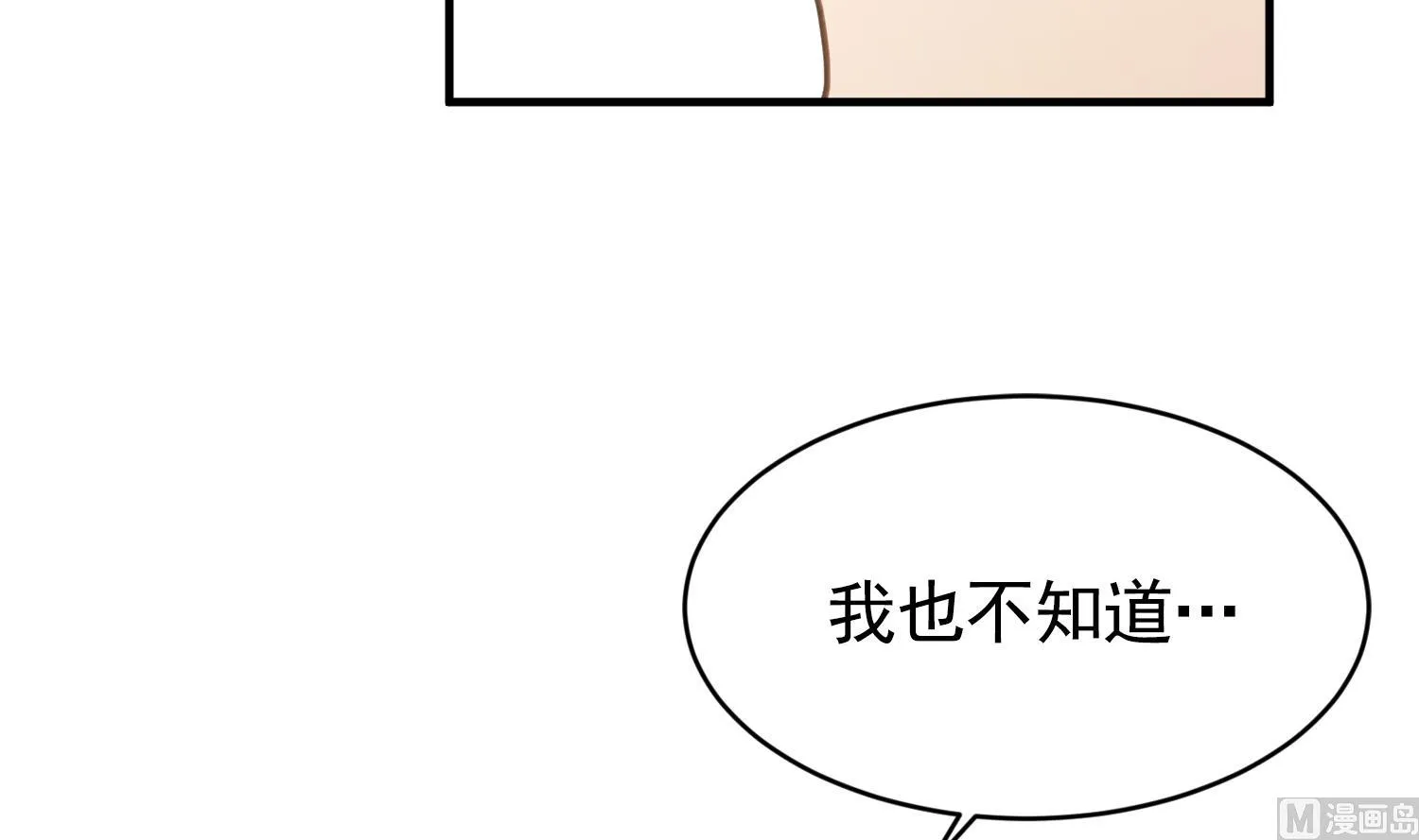 第32话 唱歌给你听 第7页