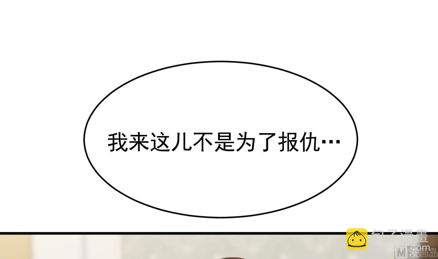 第32话 唱歌给你听 第10页