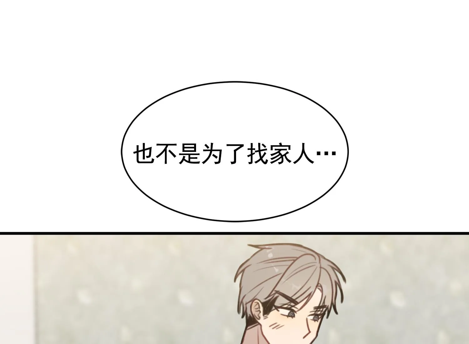 第32话 唱歌给你听 第12页