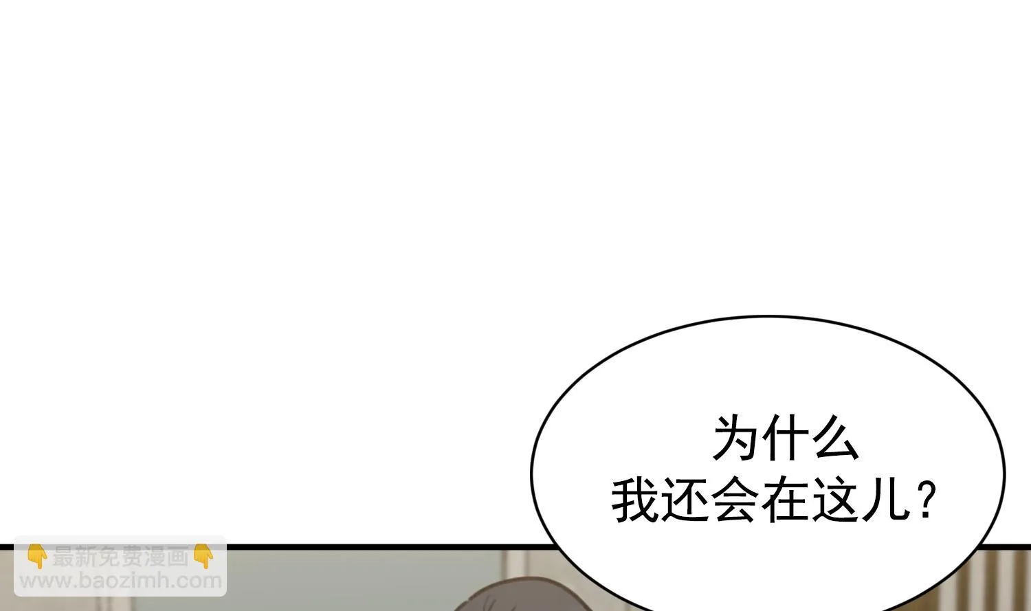 第32话 唱歌给你听 第26页