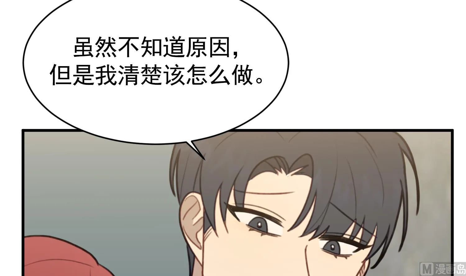 第32话 唱歌给你听 第31页