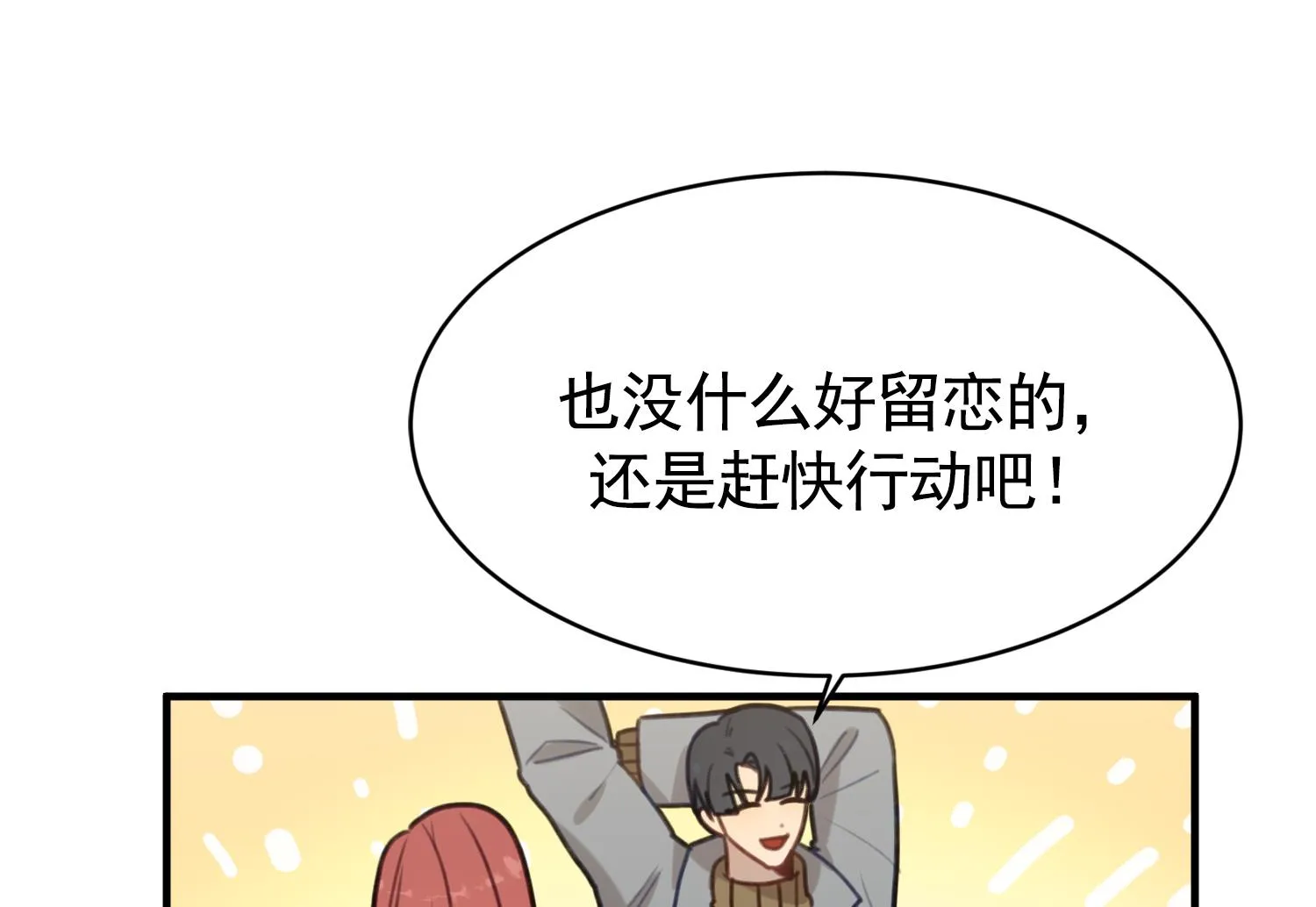 第32话 唱歌给你听 第36页