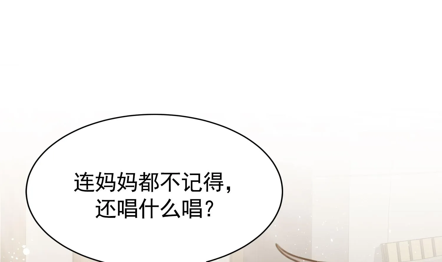 第32话 唱歌给你听 第44页