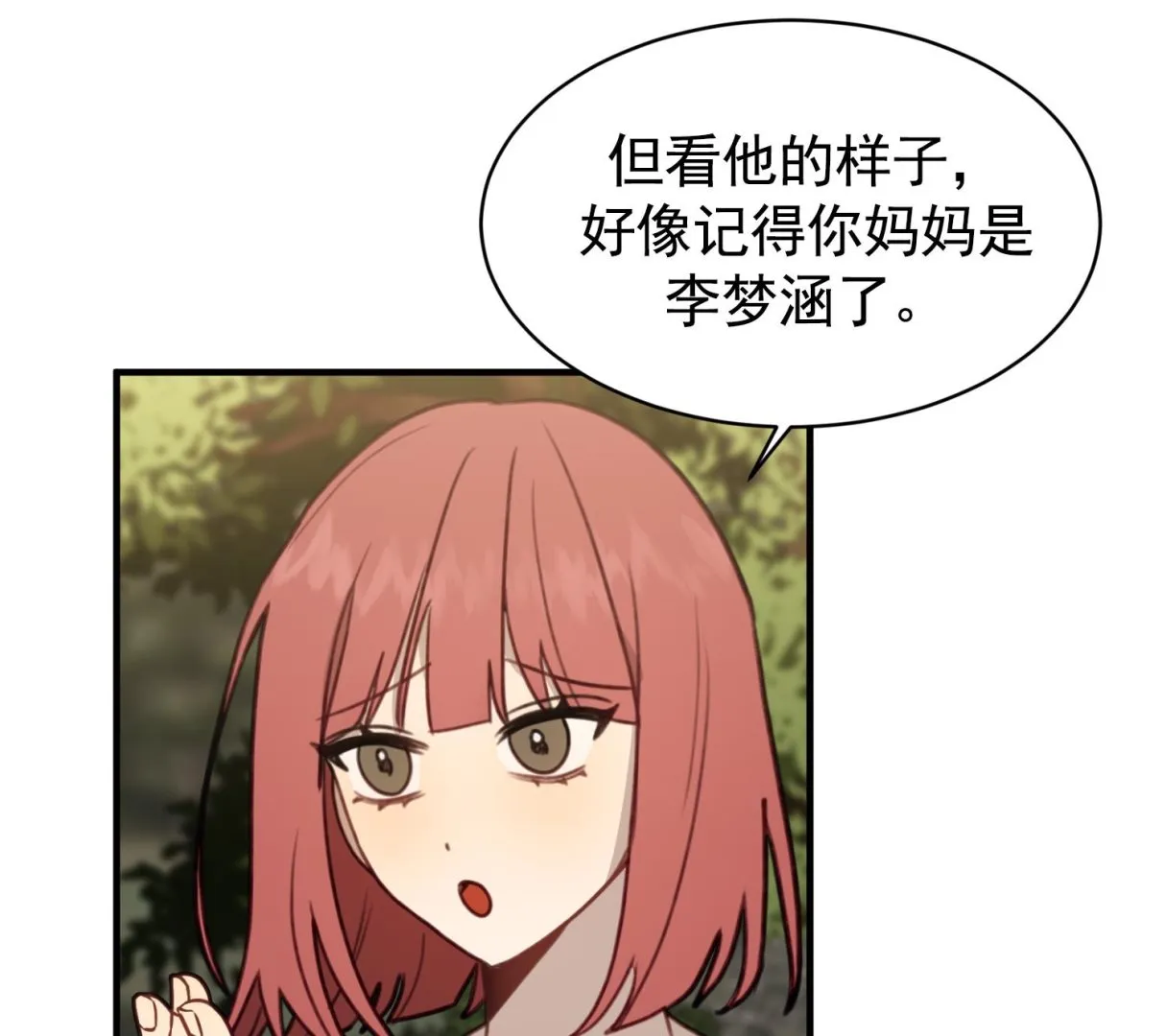 第32话 唱歌给你听 第47页
