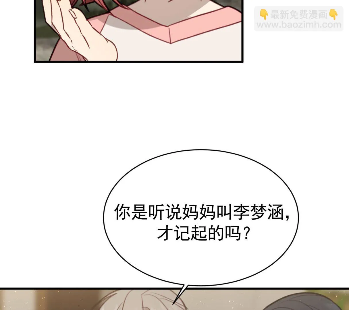 第32话 唱歌给你听 第48页