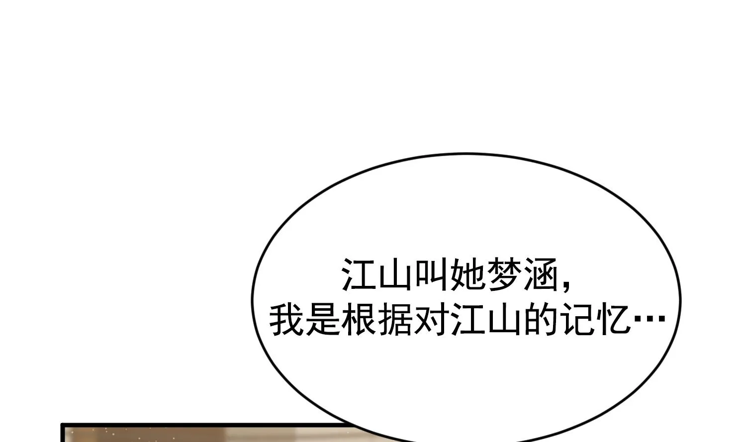第32话 唱歌给你听 第50页