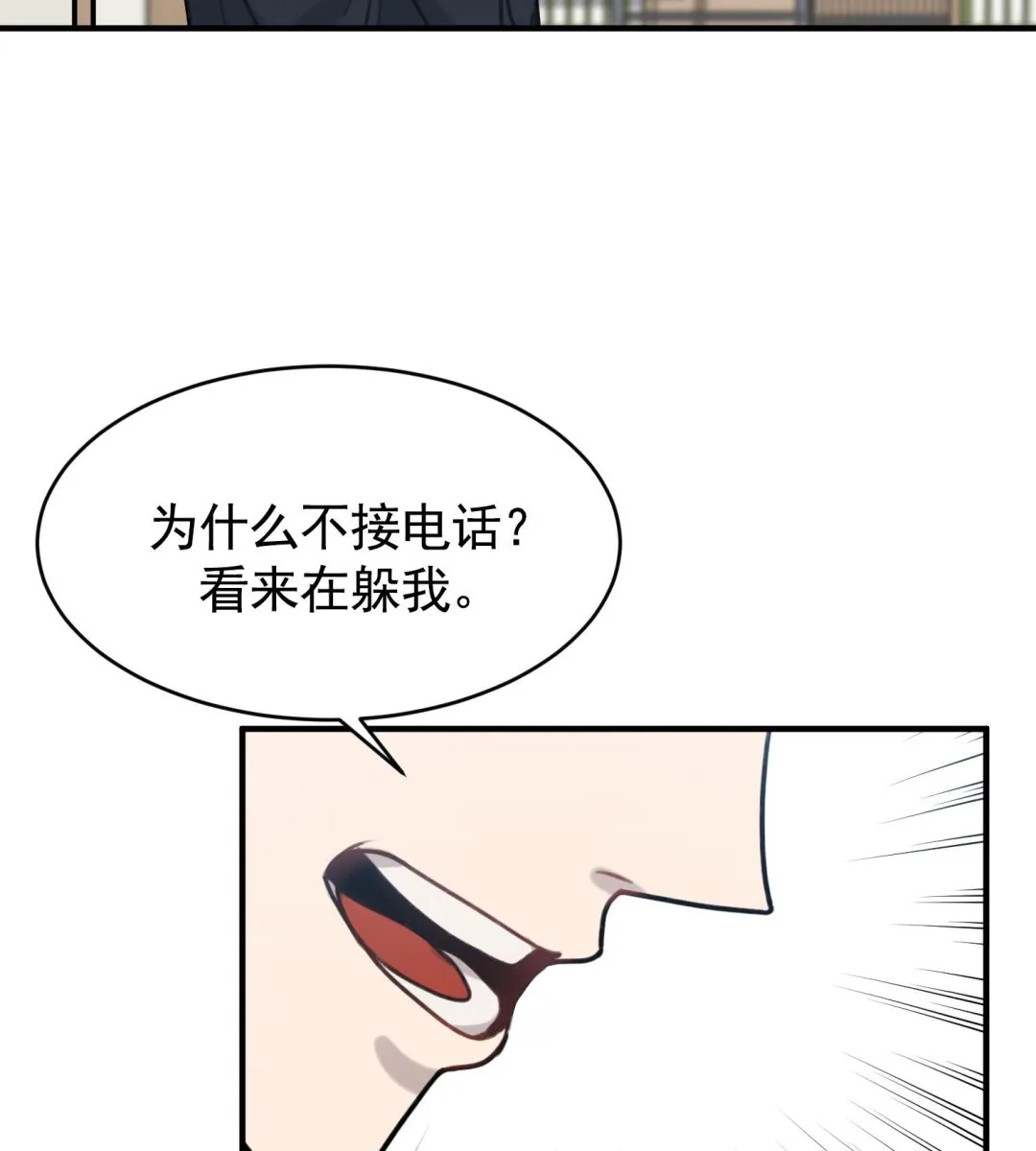 第24话 不值得期待 第36页