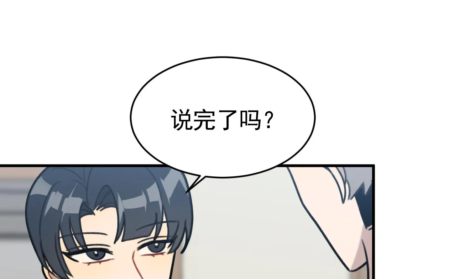 第24话 不值得期待 第44页