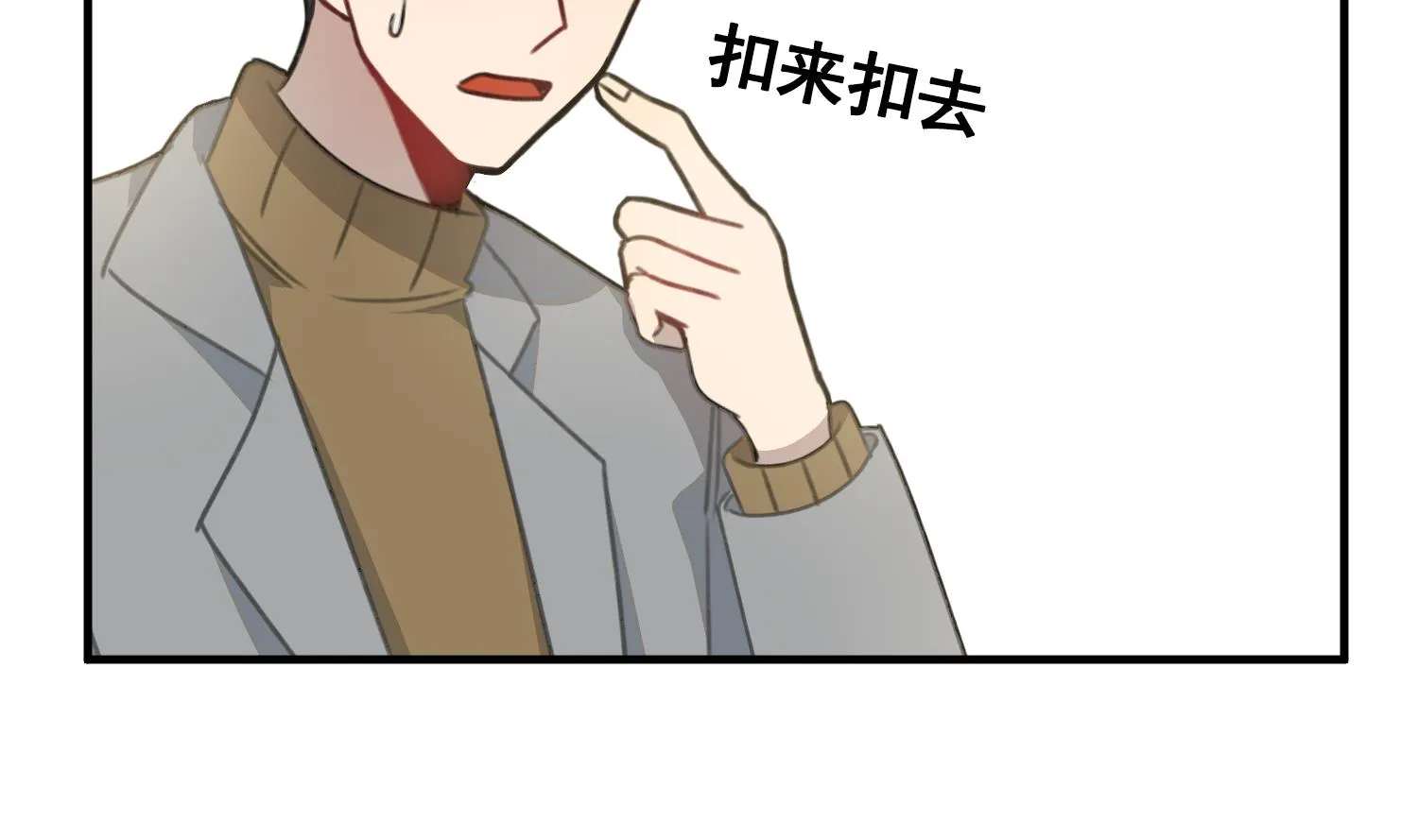 第22话 你爱的不是她 第15页