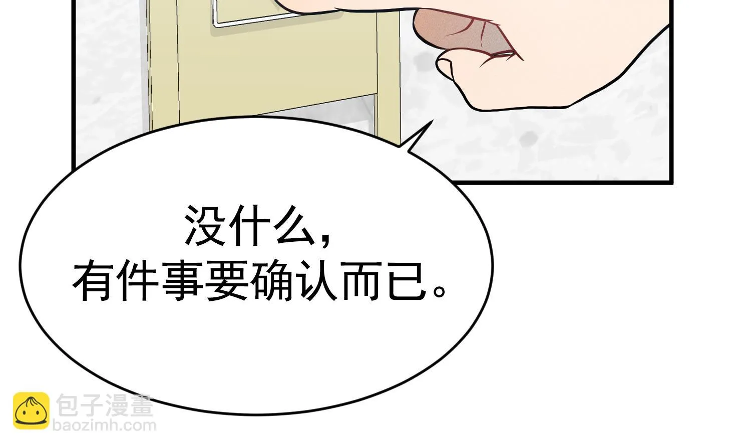 第19话 我好像见到爸爸了 第114页