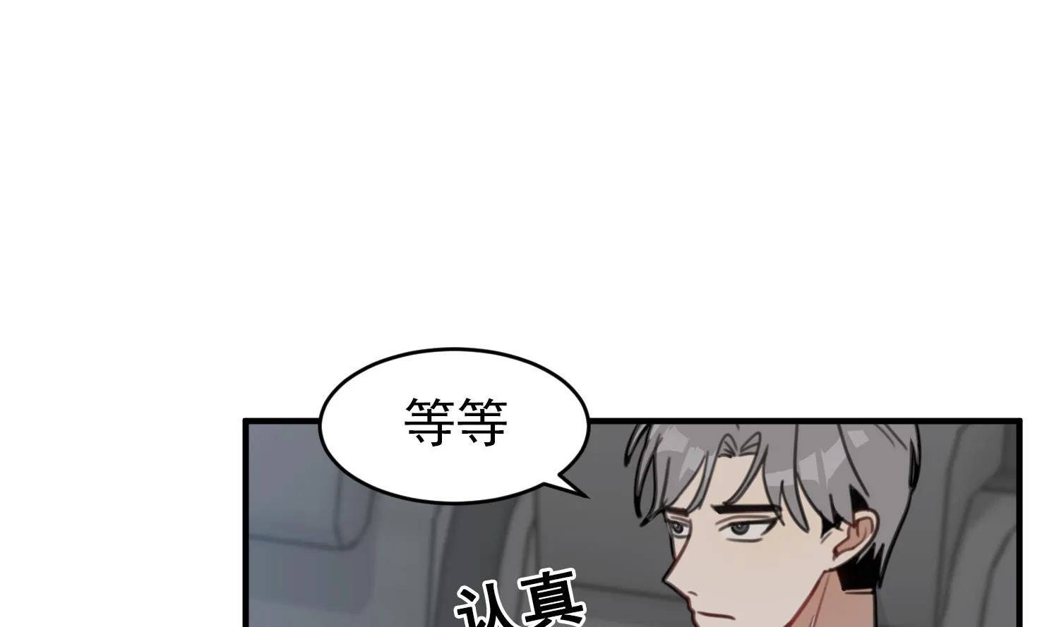 第13话 被捉弄了 第131页