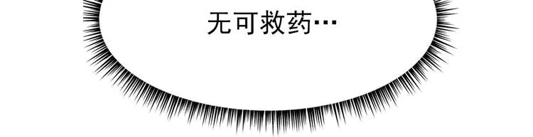 第12话 无法原谅 第65页