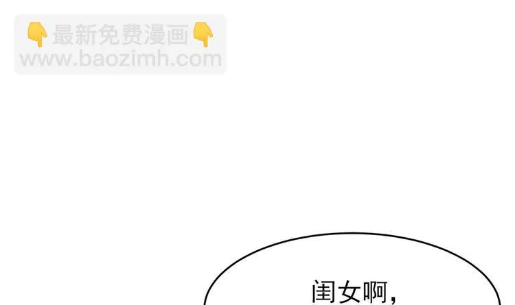 第11话 难以启齿的秘密 第7页