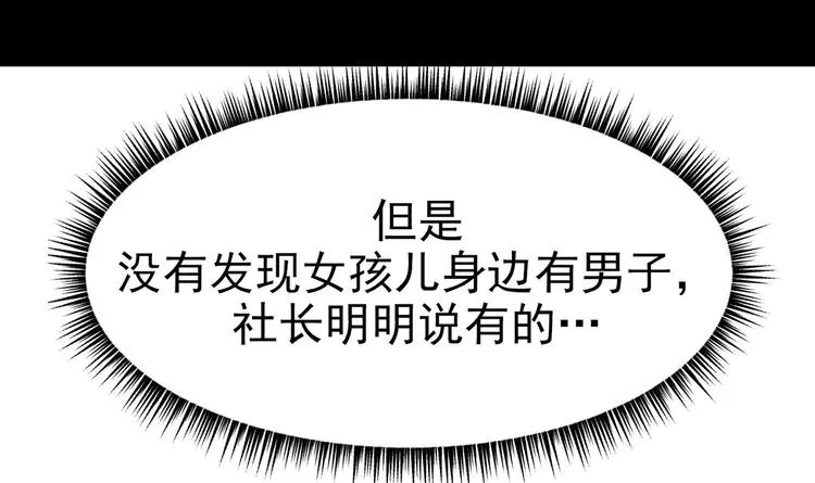 第11话 难以启齿的秘密 第49页