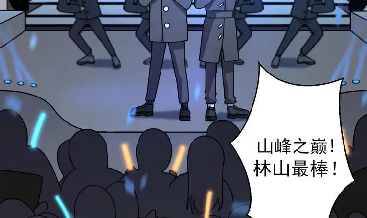 第1话 又是车祸？！ 第5页