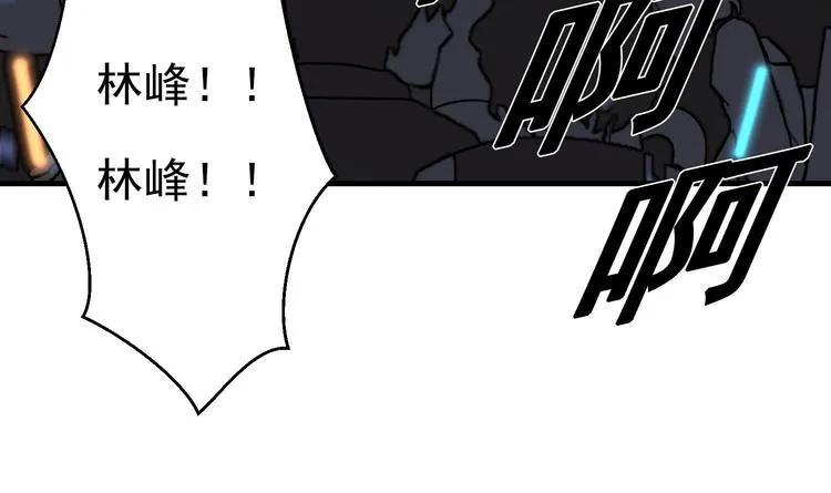 第1话 又是车祸？！ 第7页