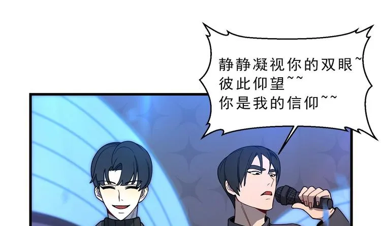 第1话 又是车祸？！ 第8页