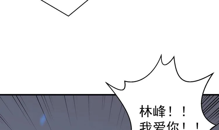 第1话 又是车祸？！ 第14页