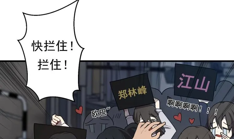 第1话 又是车祸？！ 第29页