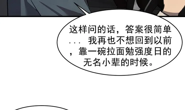 第1话 又是车祸？！ 第44页