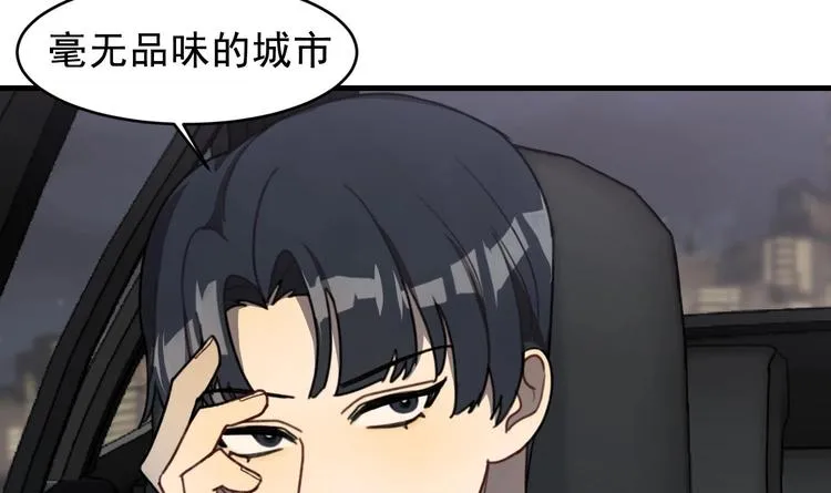 第1话 又是车祸？！ 第45页