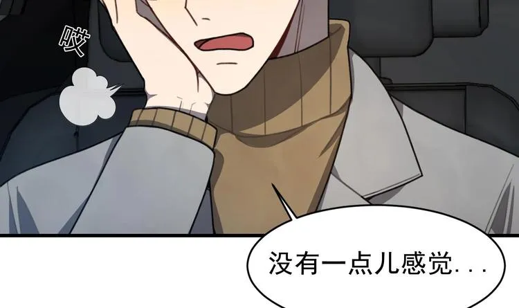 第1话 又是车祸？！ 第46页