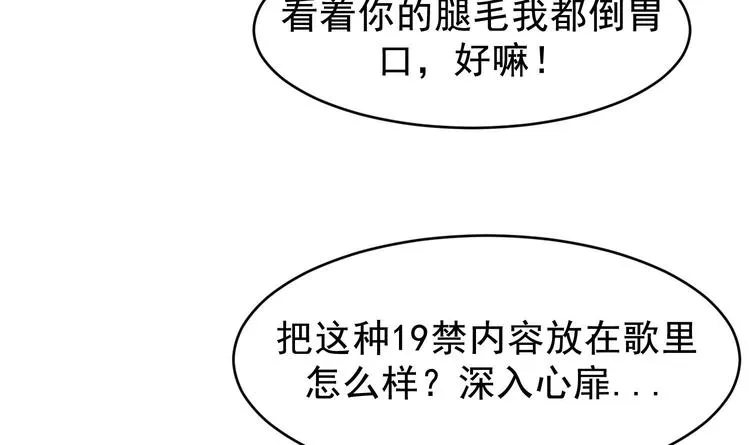 第1话 又是车祸？！ 第53页