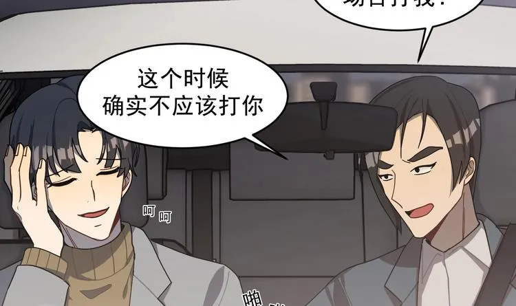第1话 又是车祸？！ 第59页