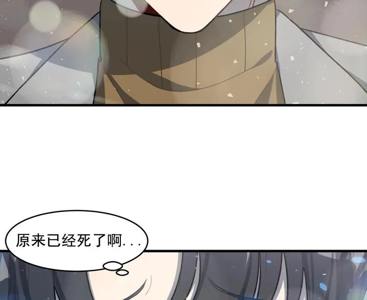 第1话 又是车祸？！ 第75页