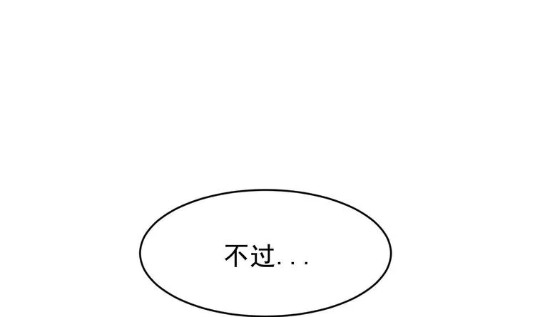 第1话 又是车祸？！ 第77页