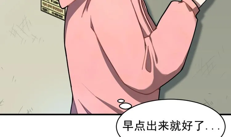 第1话 又是车祸？！ 第97页