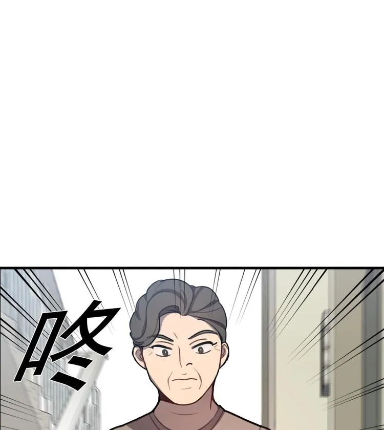第1话 又是车祸？！ 第99页
