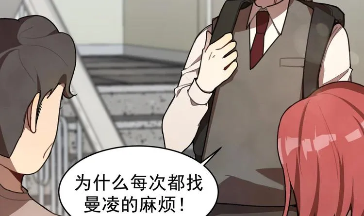 第1话 又是车祸？！ 第115页
