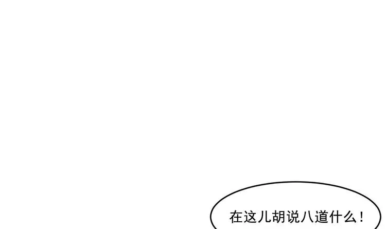 第1话 又是车祸？！ 第117页