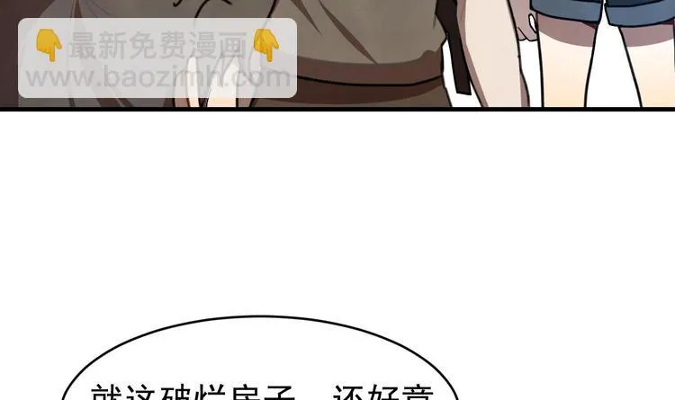 第1话 又是车祸？！ 第122页
